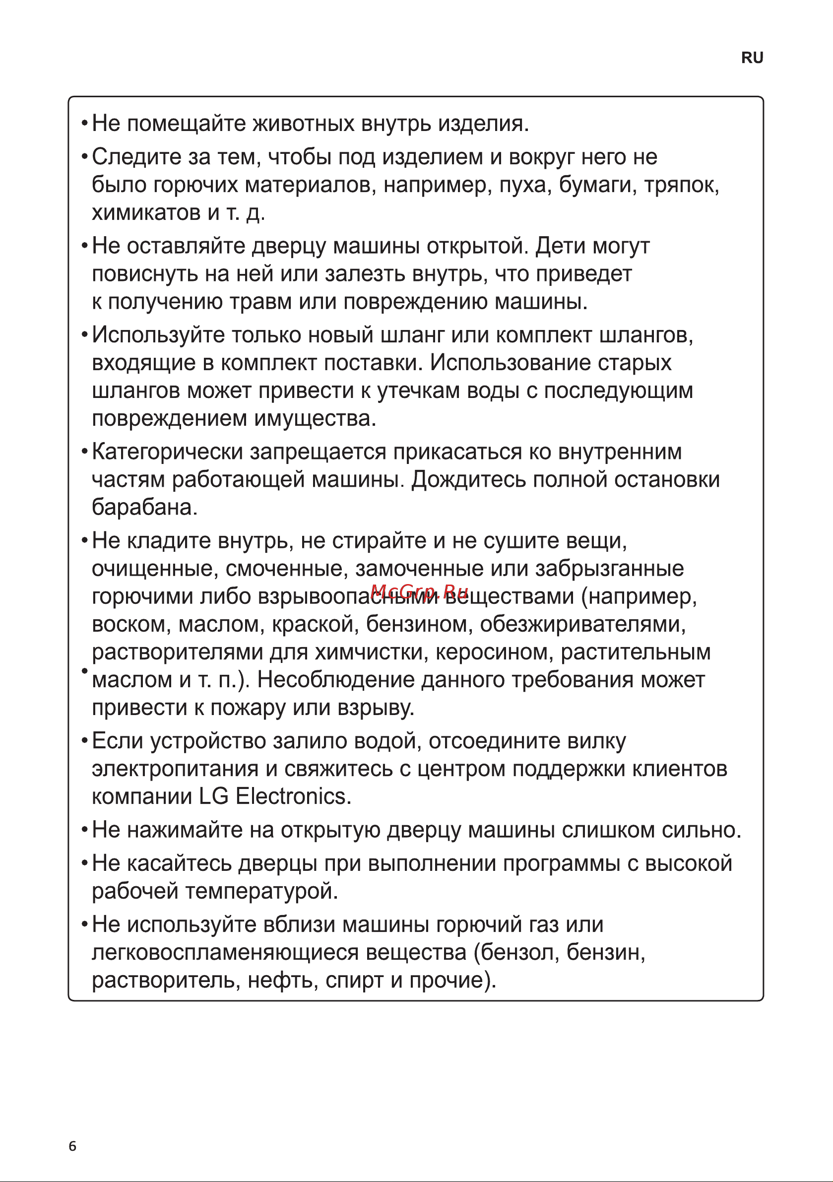 LG F2J3NS1W Инструкция по эксплуатации онлайн [6/44] 618746