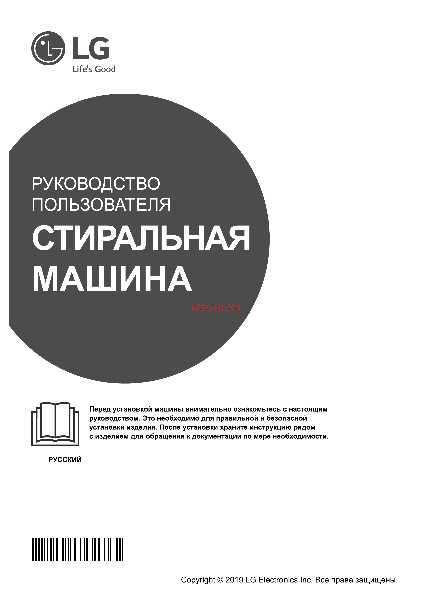 LG F2J3HS0W Инструкция по эксплуатации онлайн