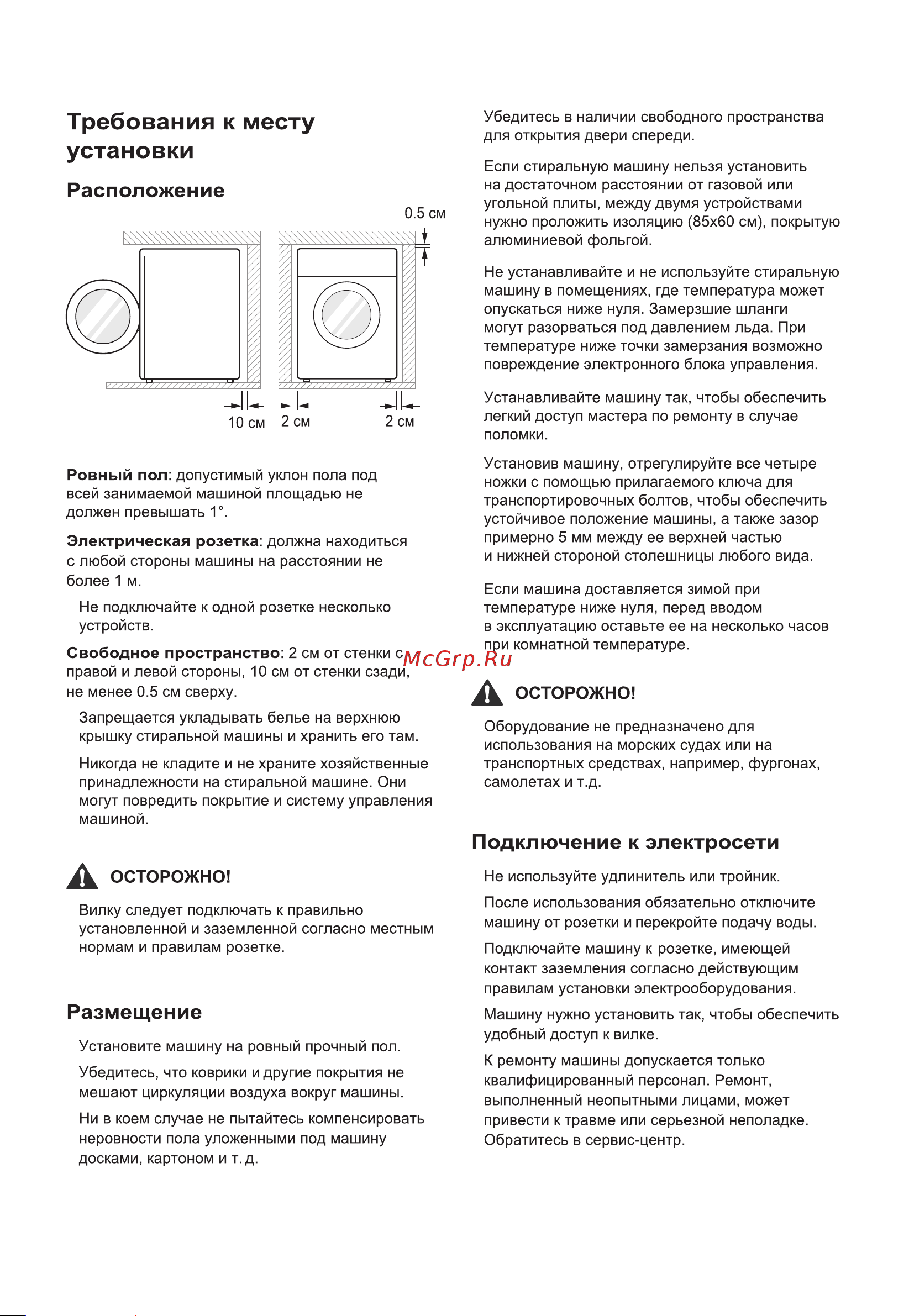 LG FH0M7NDS0 Инструкция по эксплуатации онлайн [12/44] 618753