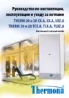 Thermona THERM 20 TCX.A Инструкция по эксплуатации