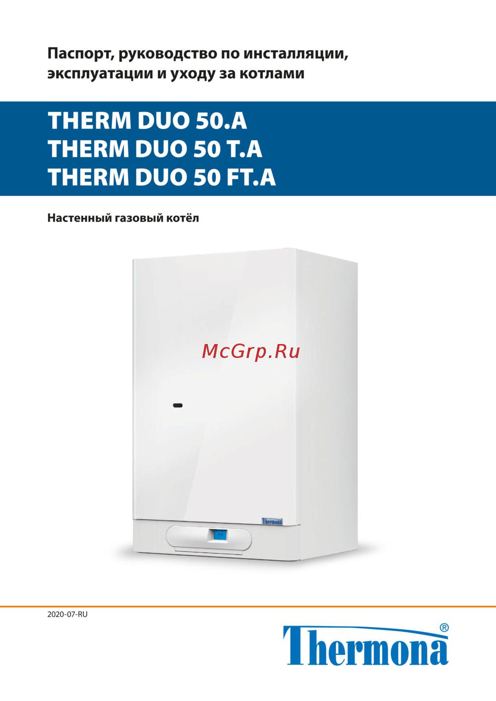 Thermona THERM DUO 50 FT.A Инструкция по эксплуатации