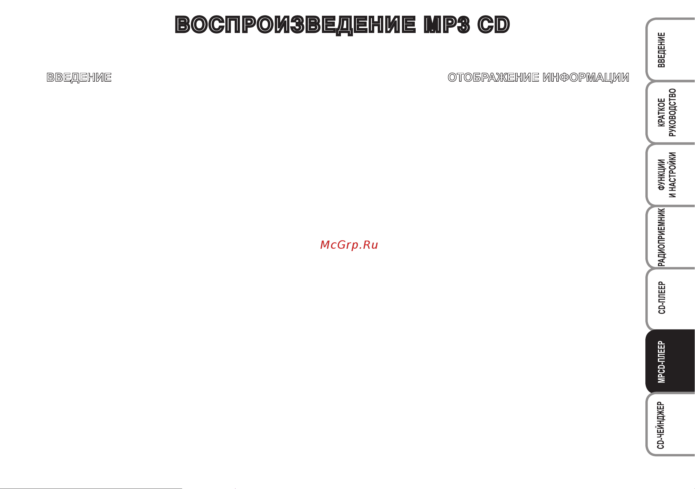 Fiat GRANDE PUNTO [24/34] Режим mp3