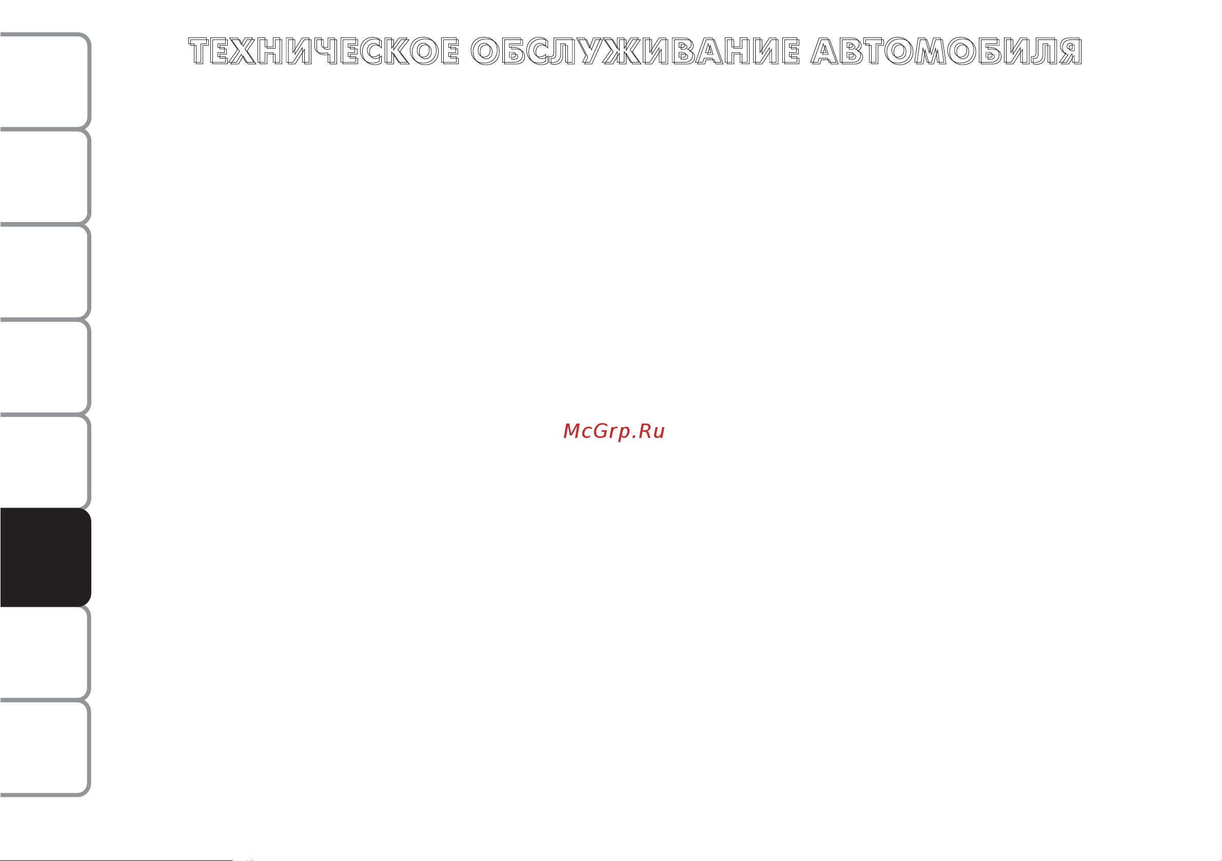 Fiat GRANDE PUNTO [188/254] Swmmmb