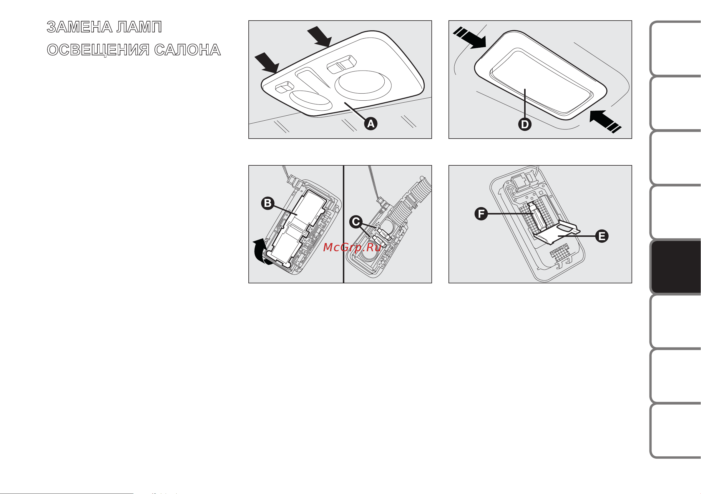 Fiat LINEA [169/233] If an interior light burns out
