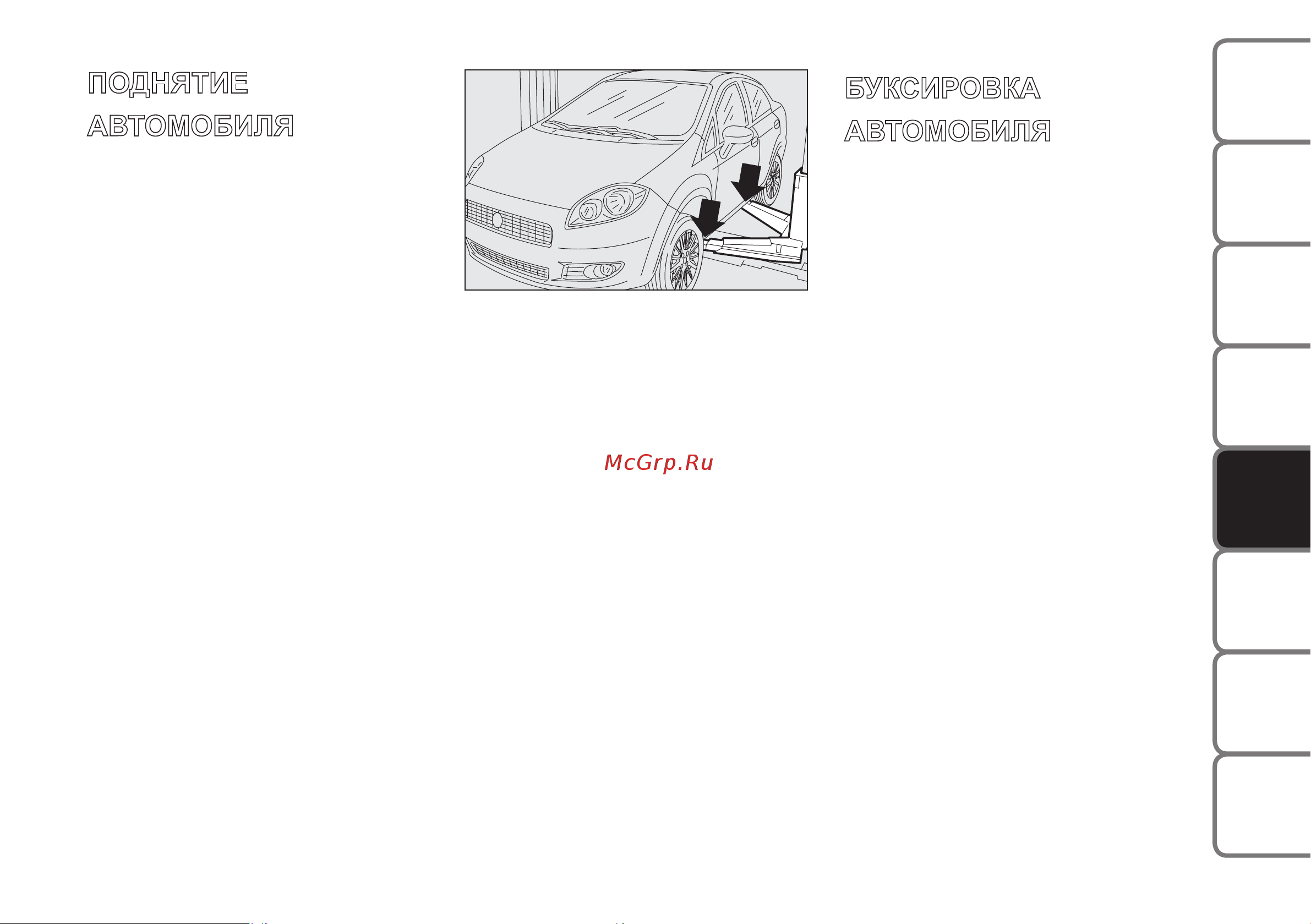 Fiat LINEA [179/233] Owner handbook_07_2007_175 230_rus pdf