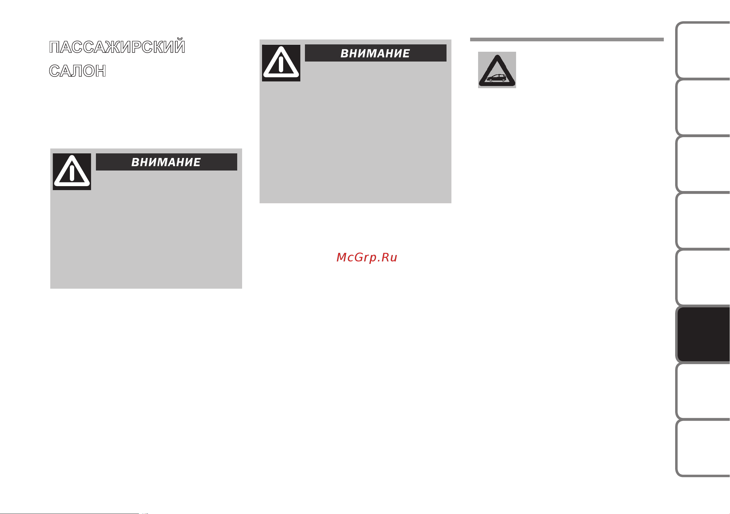 Fiat LINEA [201/233] Interiors