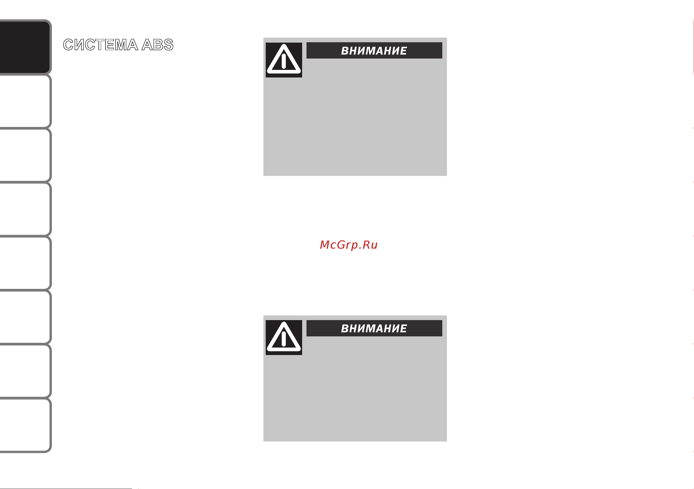 Fiat LINEA [94/233] Abs system