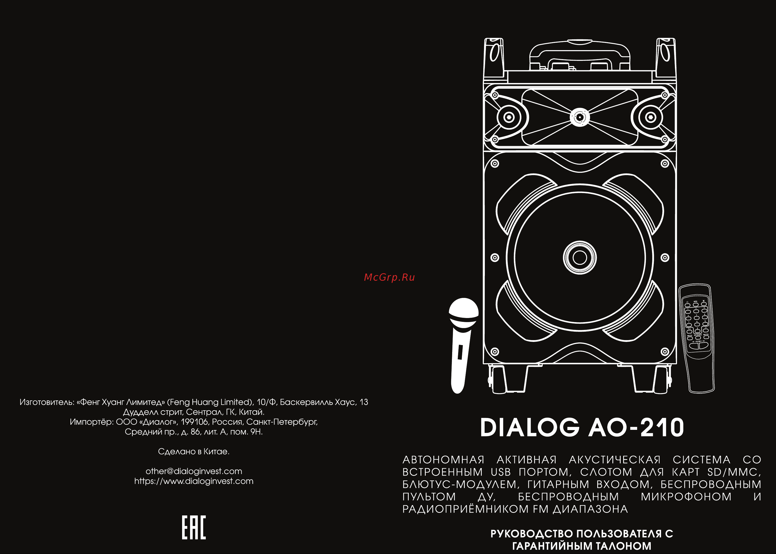 Dialog Oscar AO-210 Руководство пользователя онлайн
