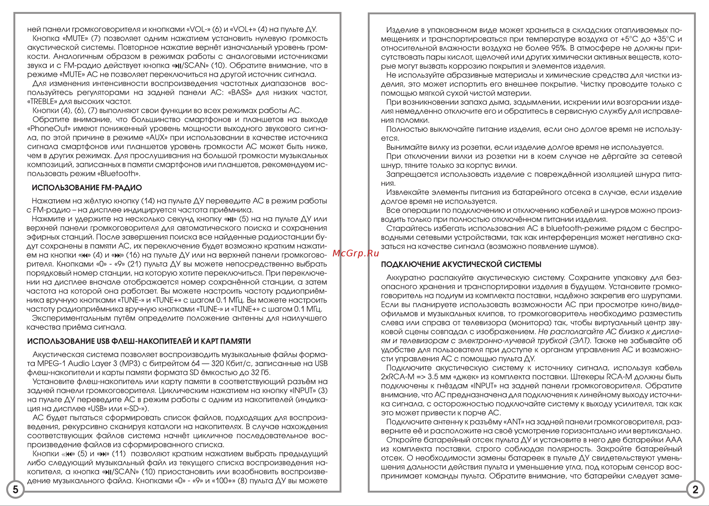 Dialog Progressive AP-1100 Руководство пользователя онлайн [3/4] 619293