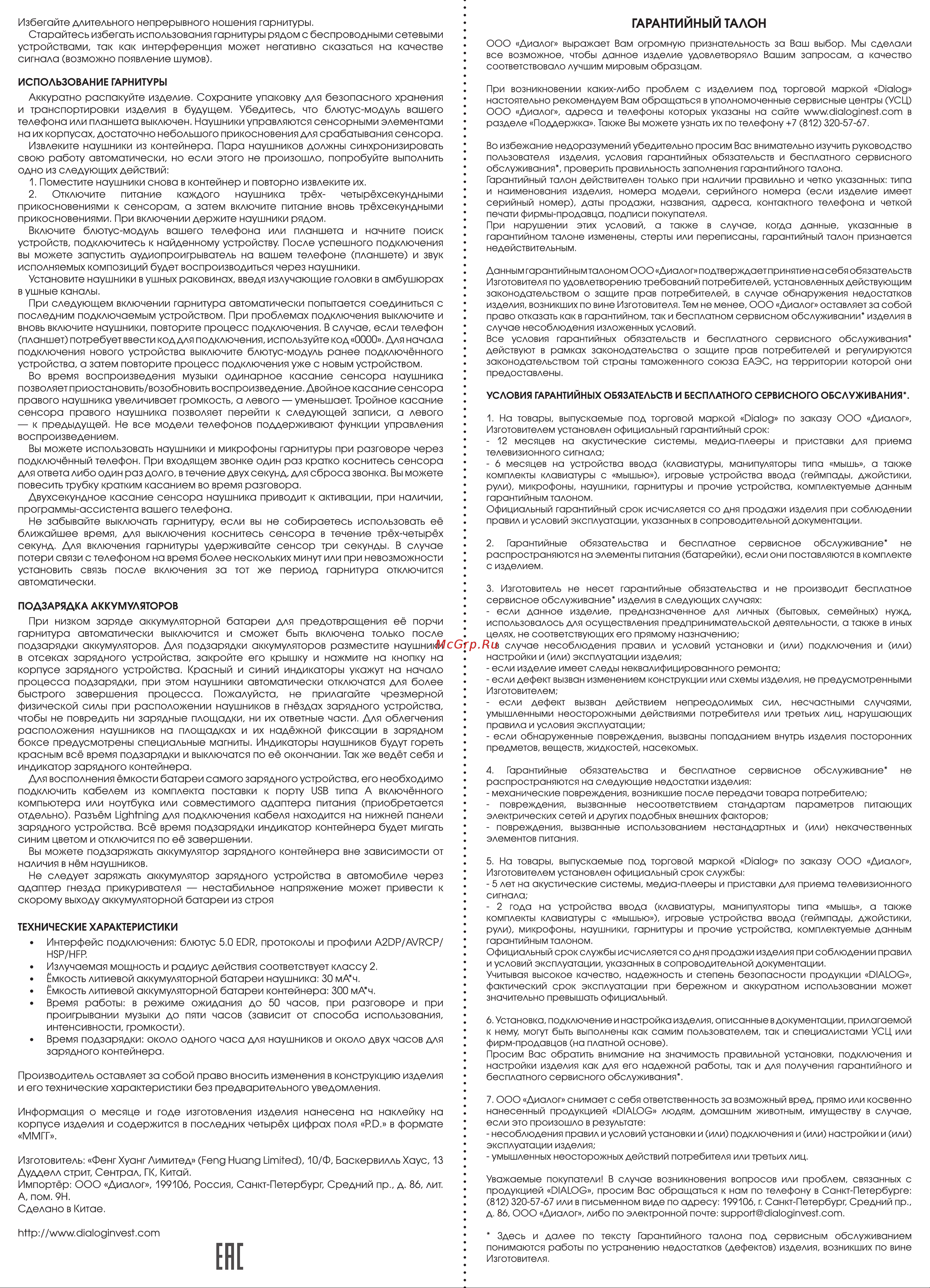 Dialog Emit ES-35BT [2/2] Ене
