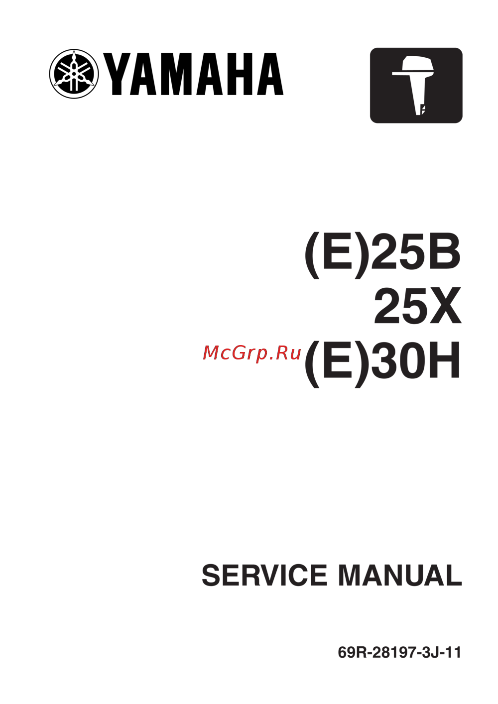 Yamaha 25 NMHOS Сервис мануал