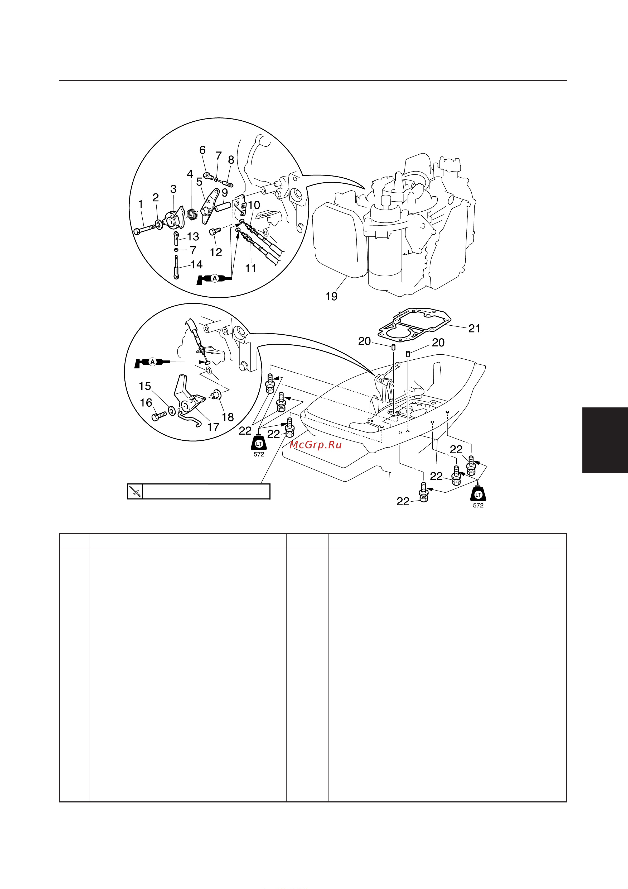 Yamaha 25 NMHOS [105/245] 8 7 6 5 4 3 2 1