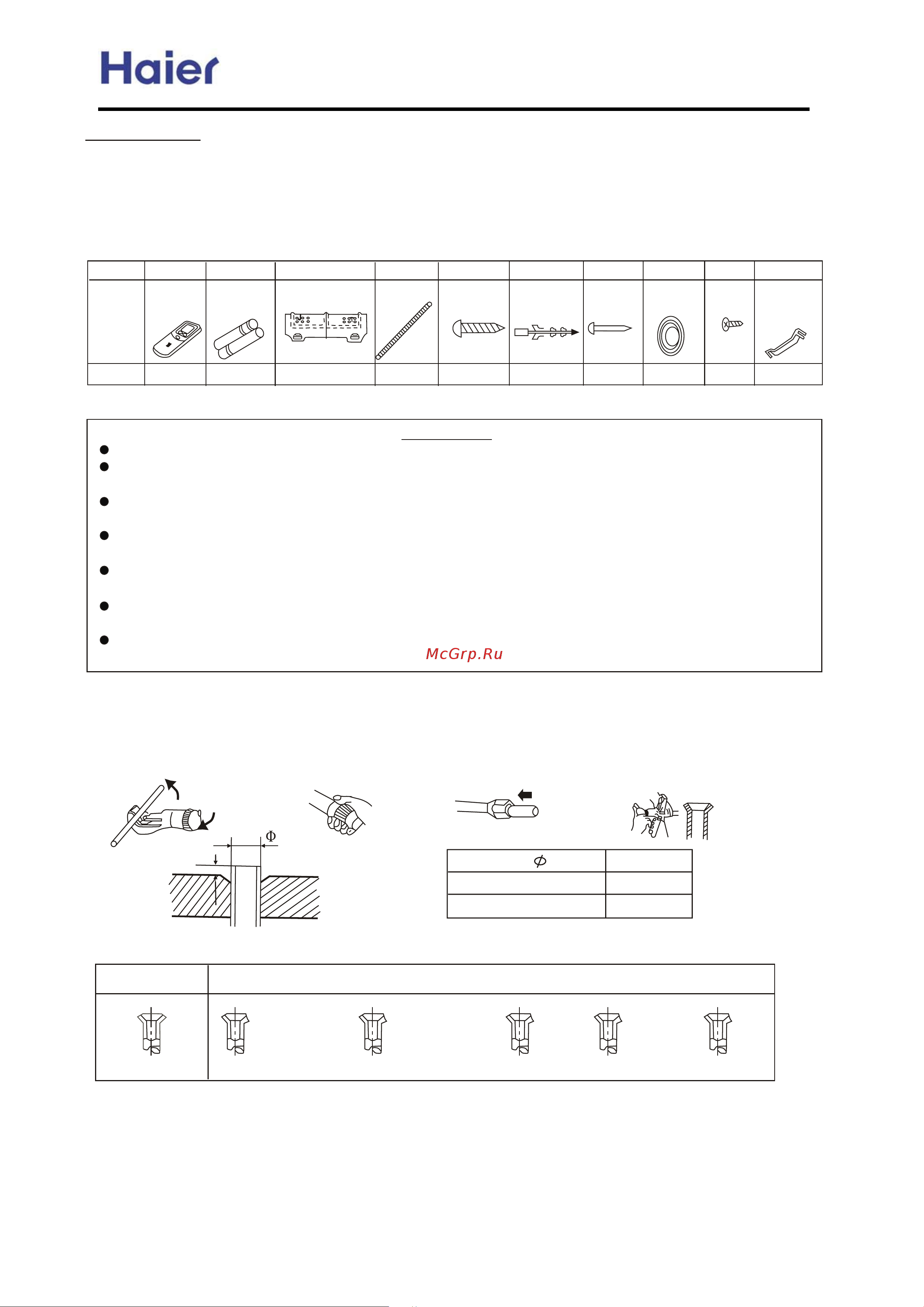 Haier AB092FCBIA [44/126] Size mm a