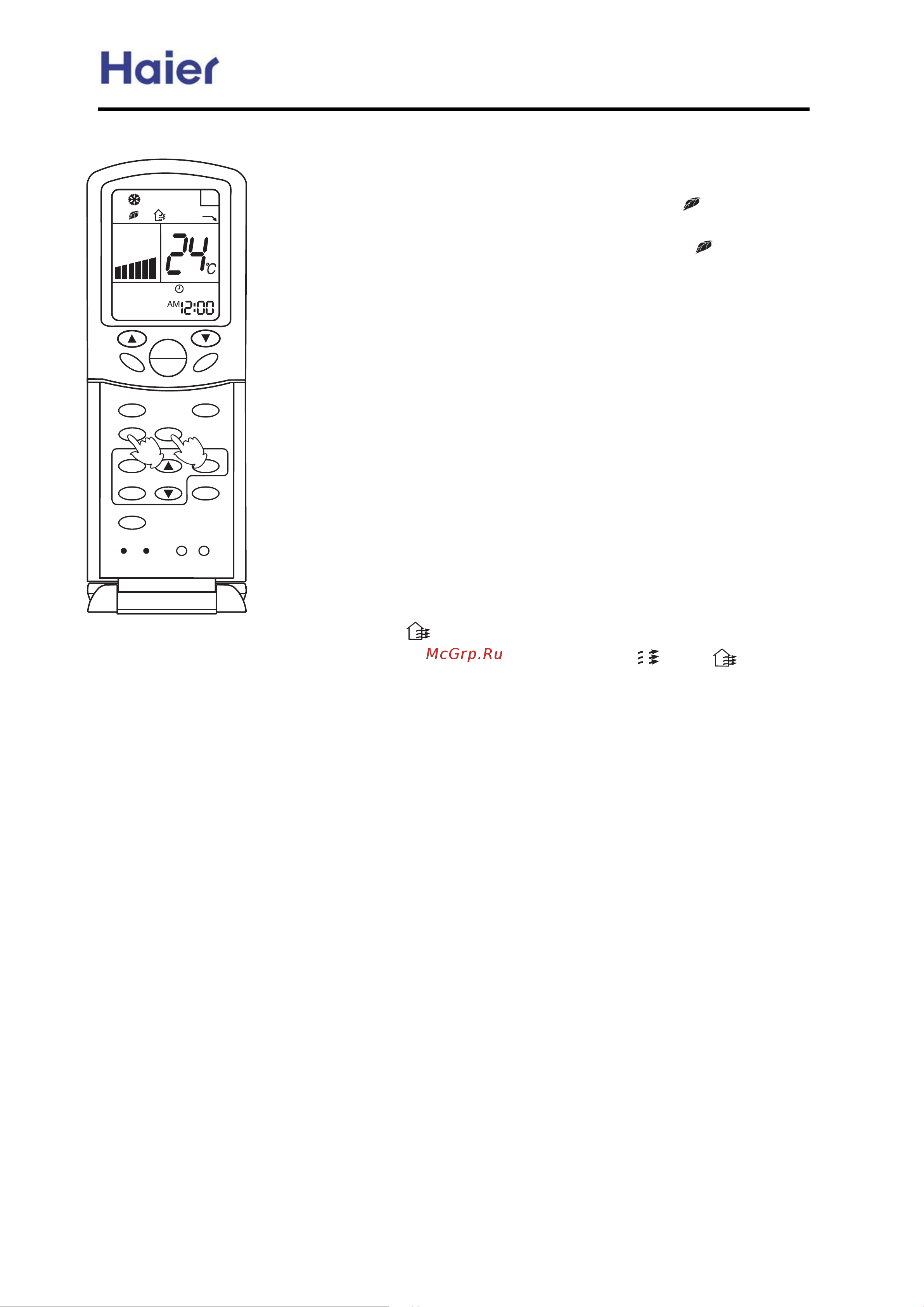 Haier AE182FCBKA [68/126] Commercial air conditione