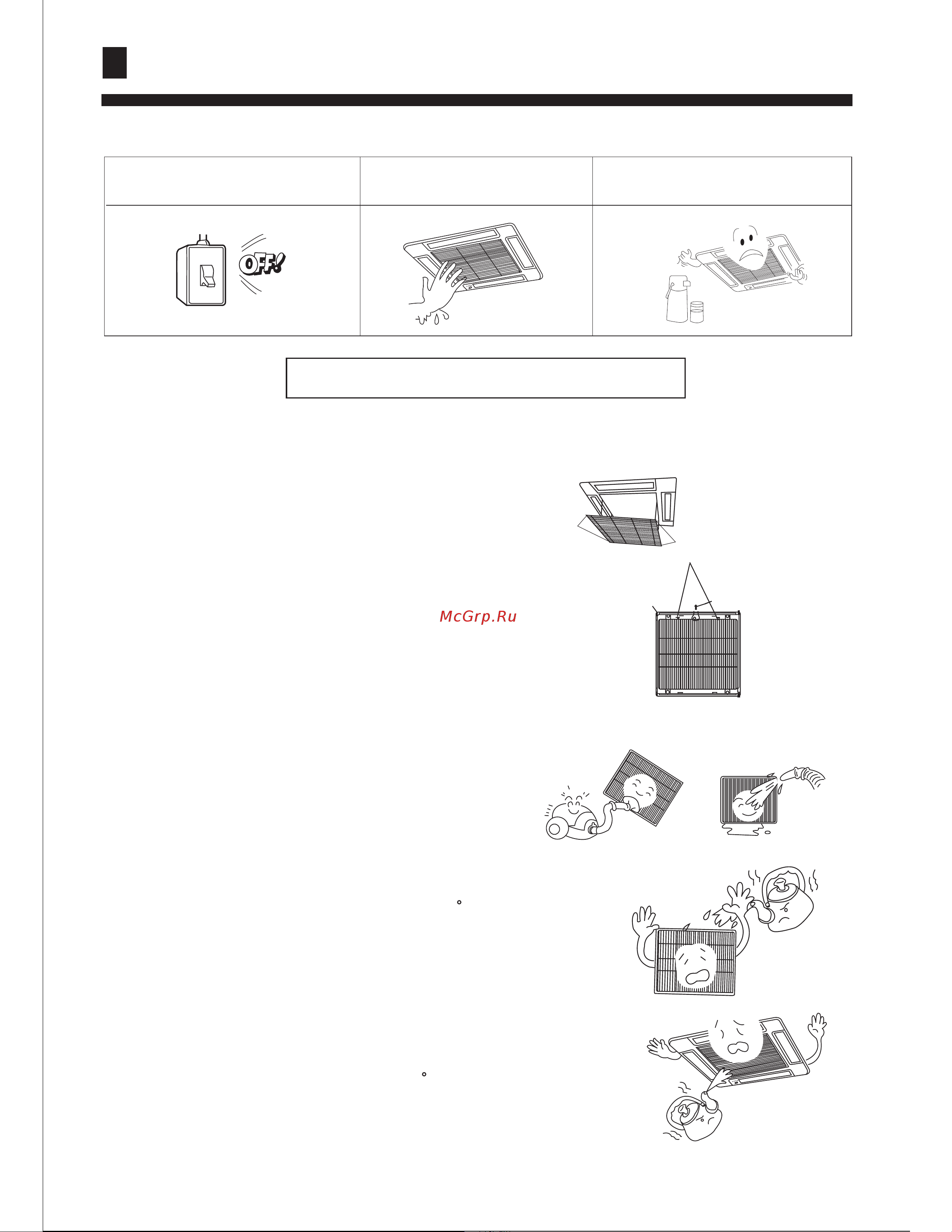 Haier AB092FCAHA [8/21] Maintenance