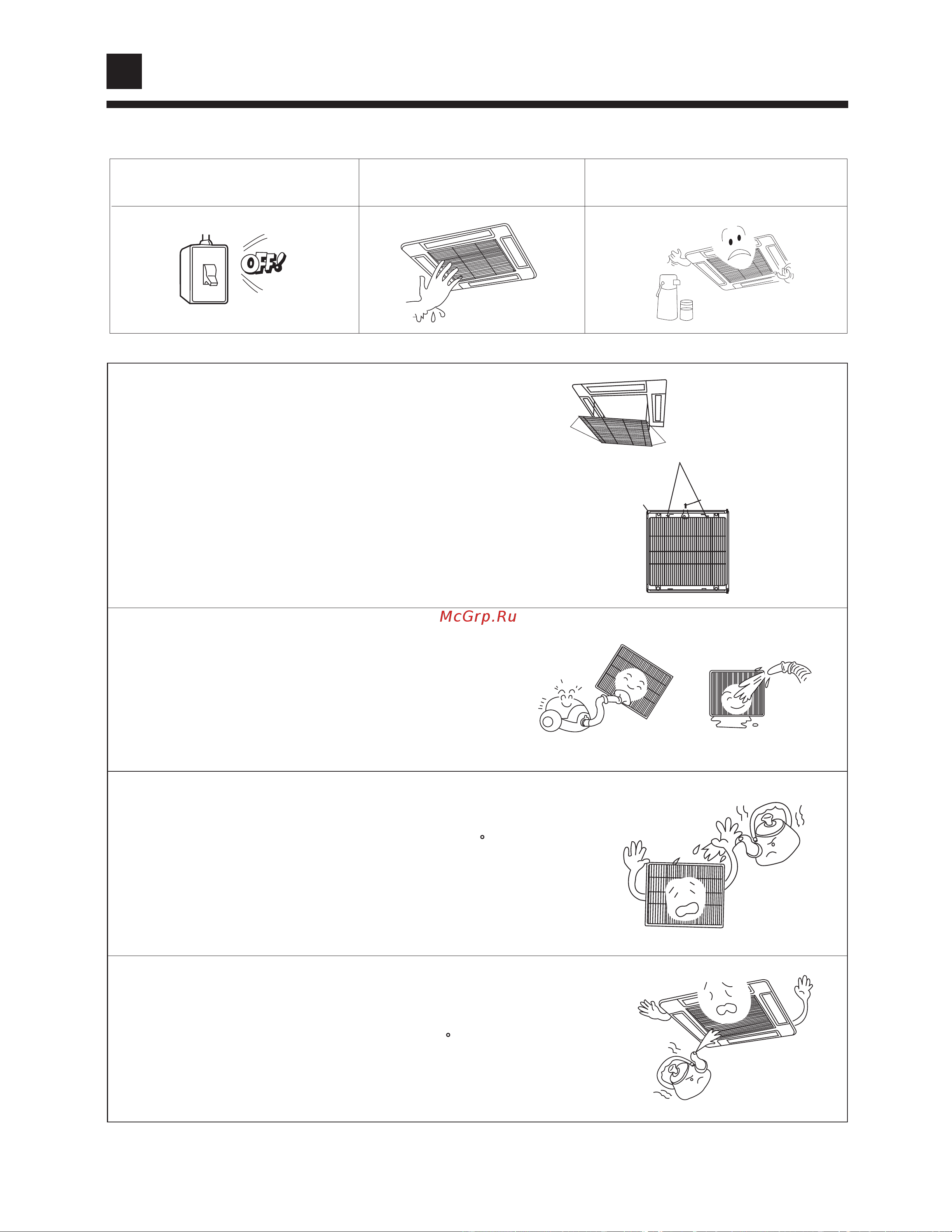 Haier AB142ACBBA [17/34] Maintenance