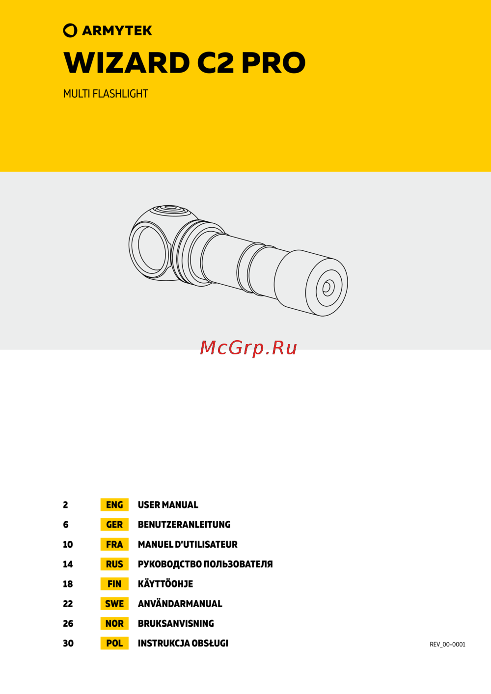 Armytek Wizard C2 Pro Magnet USB теплый свет F08701W Руководство пользователя
