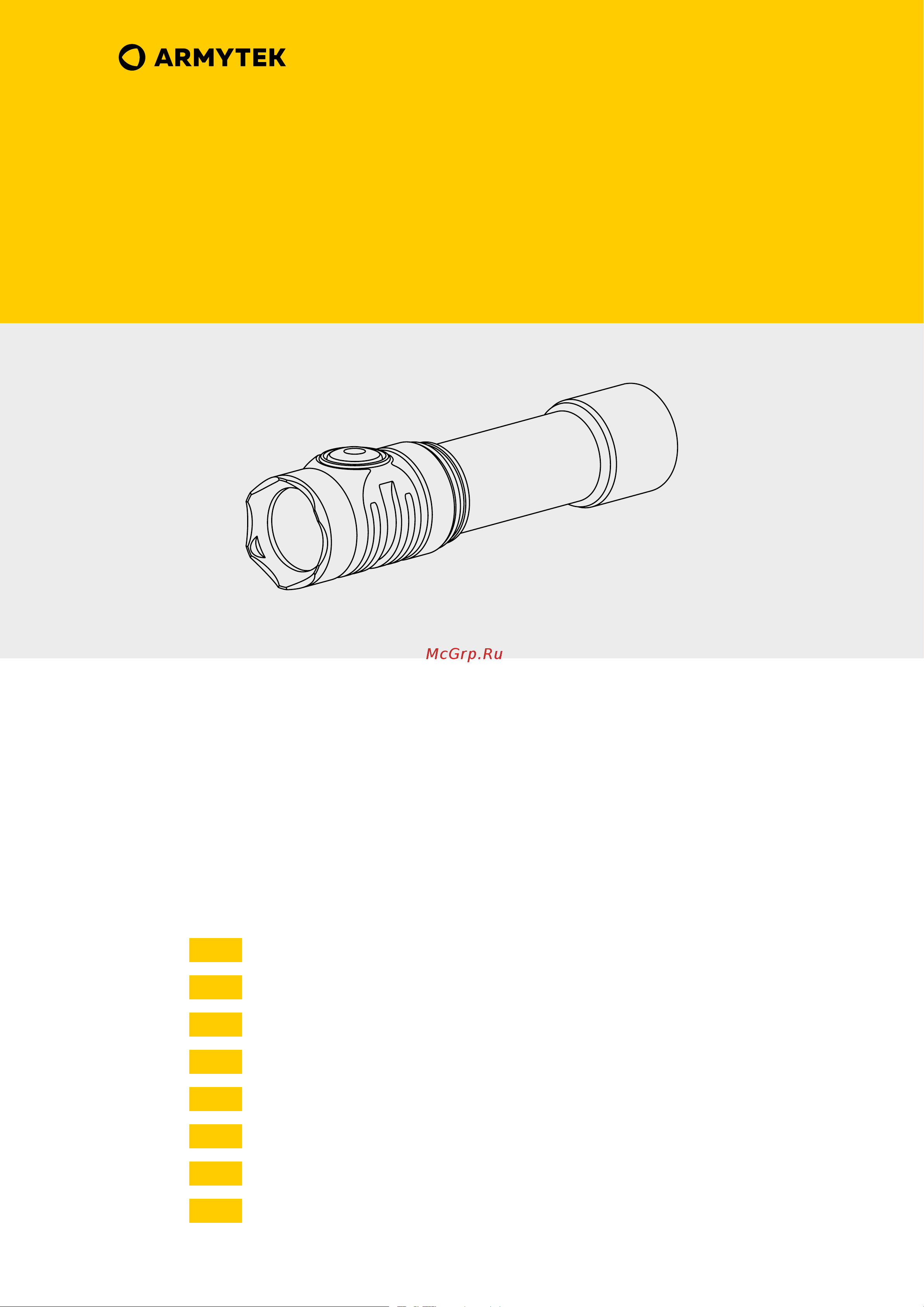 Armytek Prime C2 Pro Magnet USB Руководство пользователя онлайн