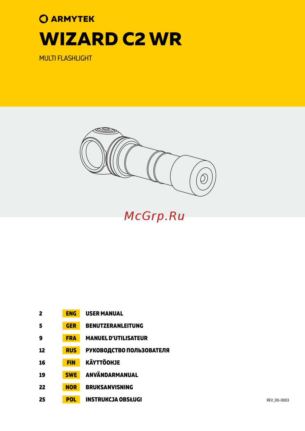 Armytek Wizard C2 WR Magnet USB Теплый F06901W Руководство пользователя