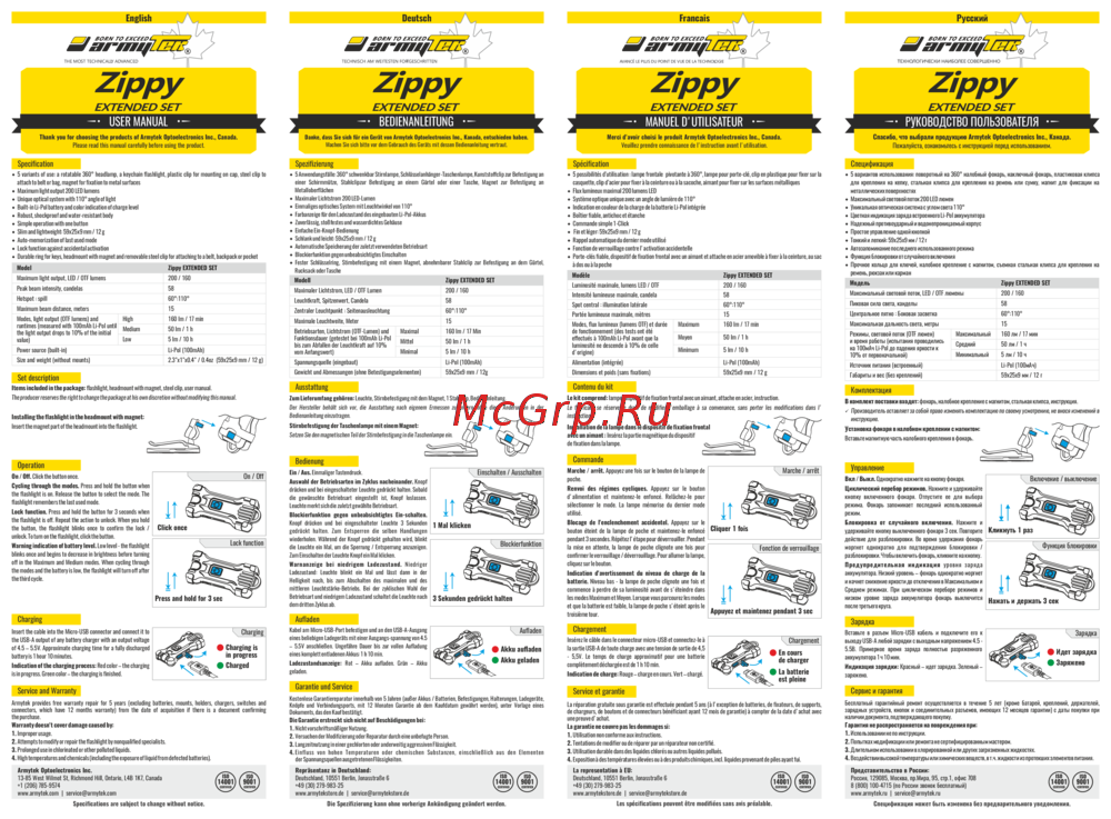 Armytek Zippy Extended Set (Grey Onyx) Руководство пользователя