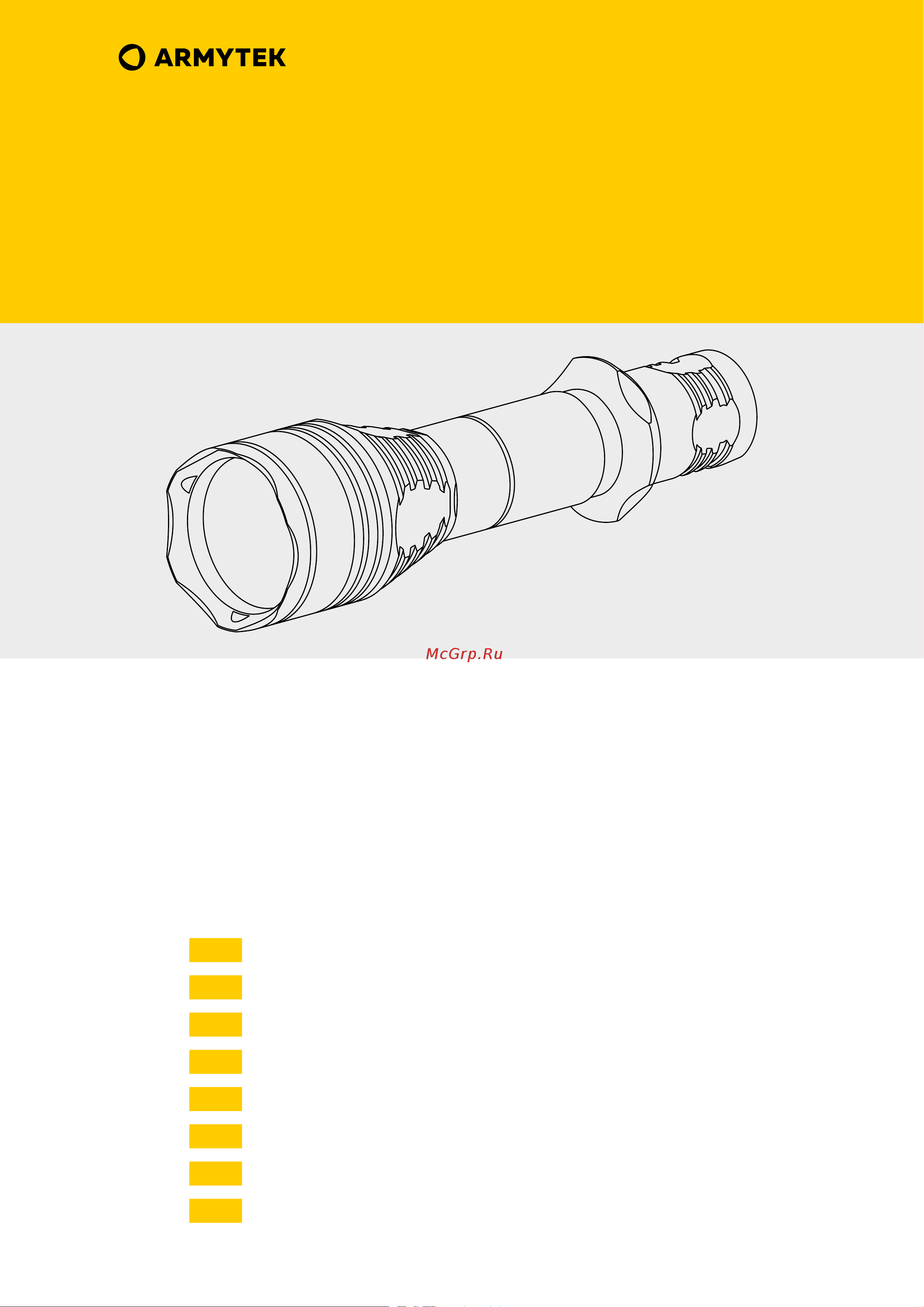 Armytek Viking Pro Magnet USB Руководство пользователя онлайн