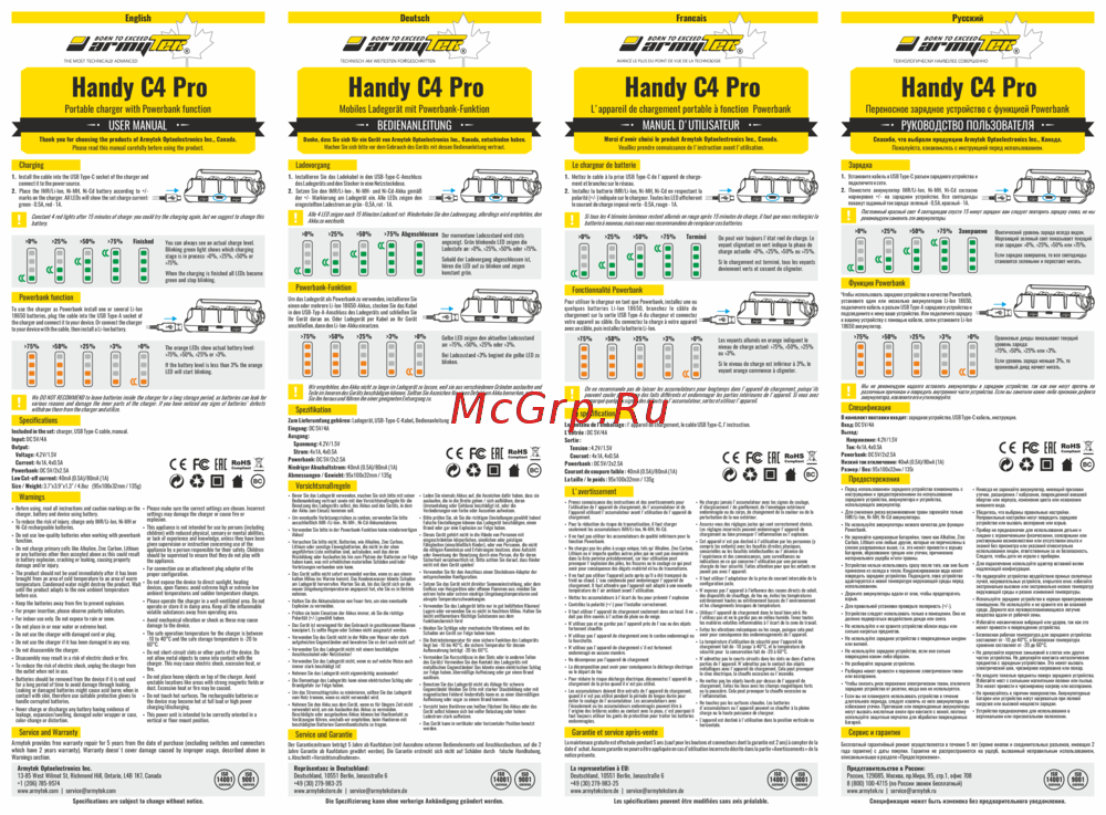 Armytek Handy C4 Pro Руководство пользователя