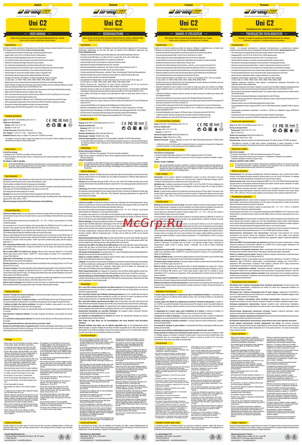 Armytek Uni C2 Руководство пользователя