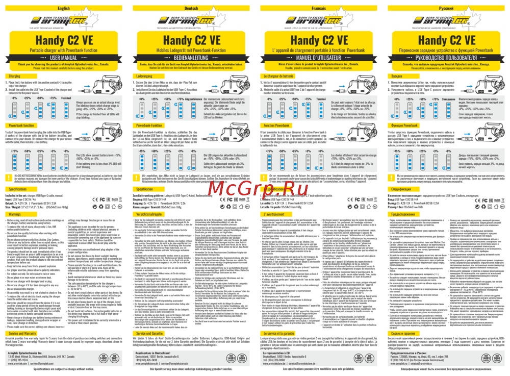 Armytek Handy C2 VE Руководство пользователя
