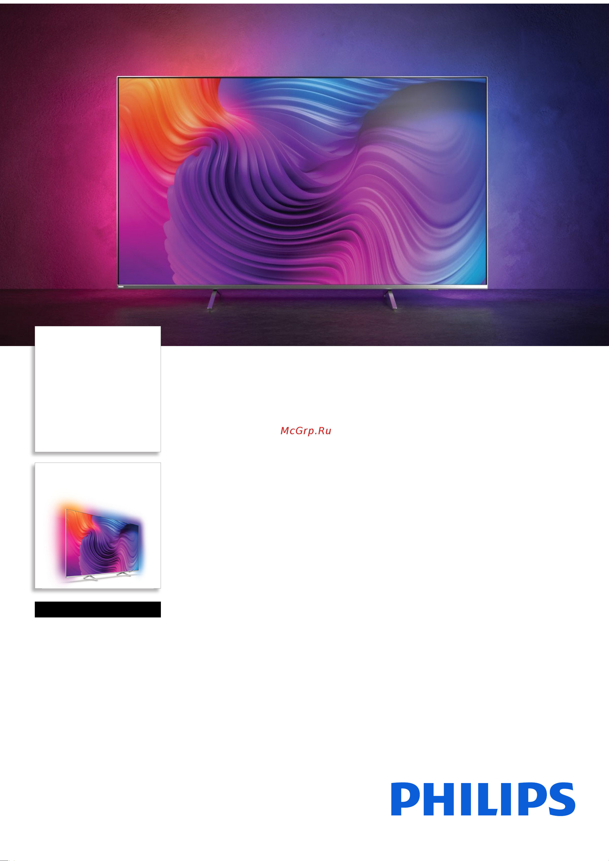 Philips 70PUS8536 Брошюра онлайн