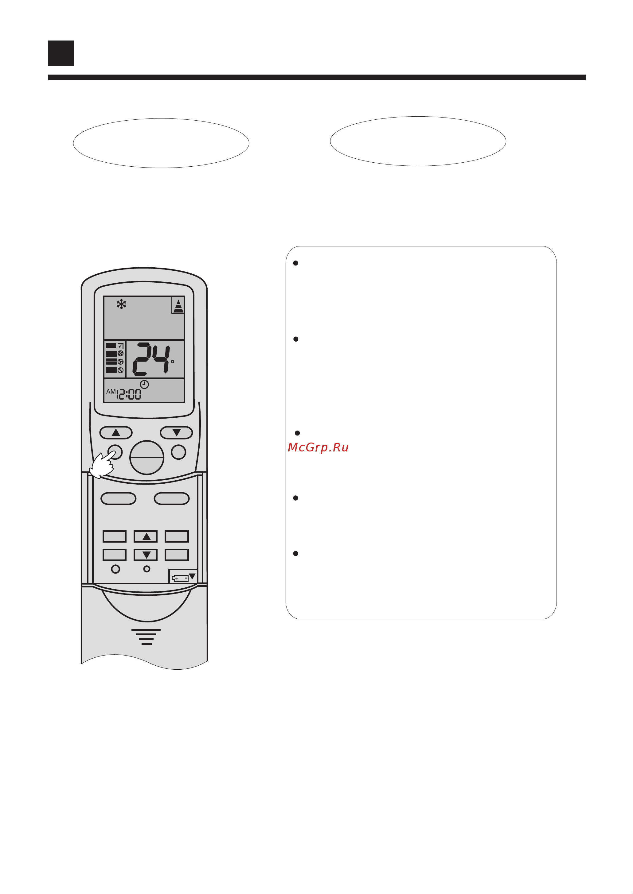 Haier HBU-14CA03/R1 [14/35] Guide to operation