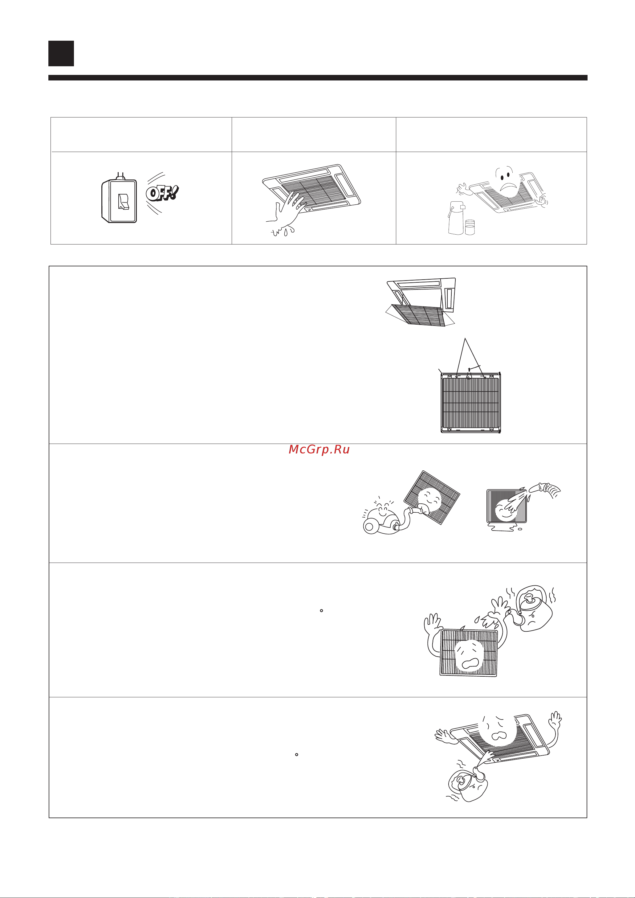 Haier HBU-14CA03/R1 [19/35] Maintenance