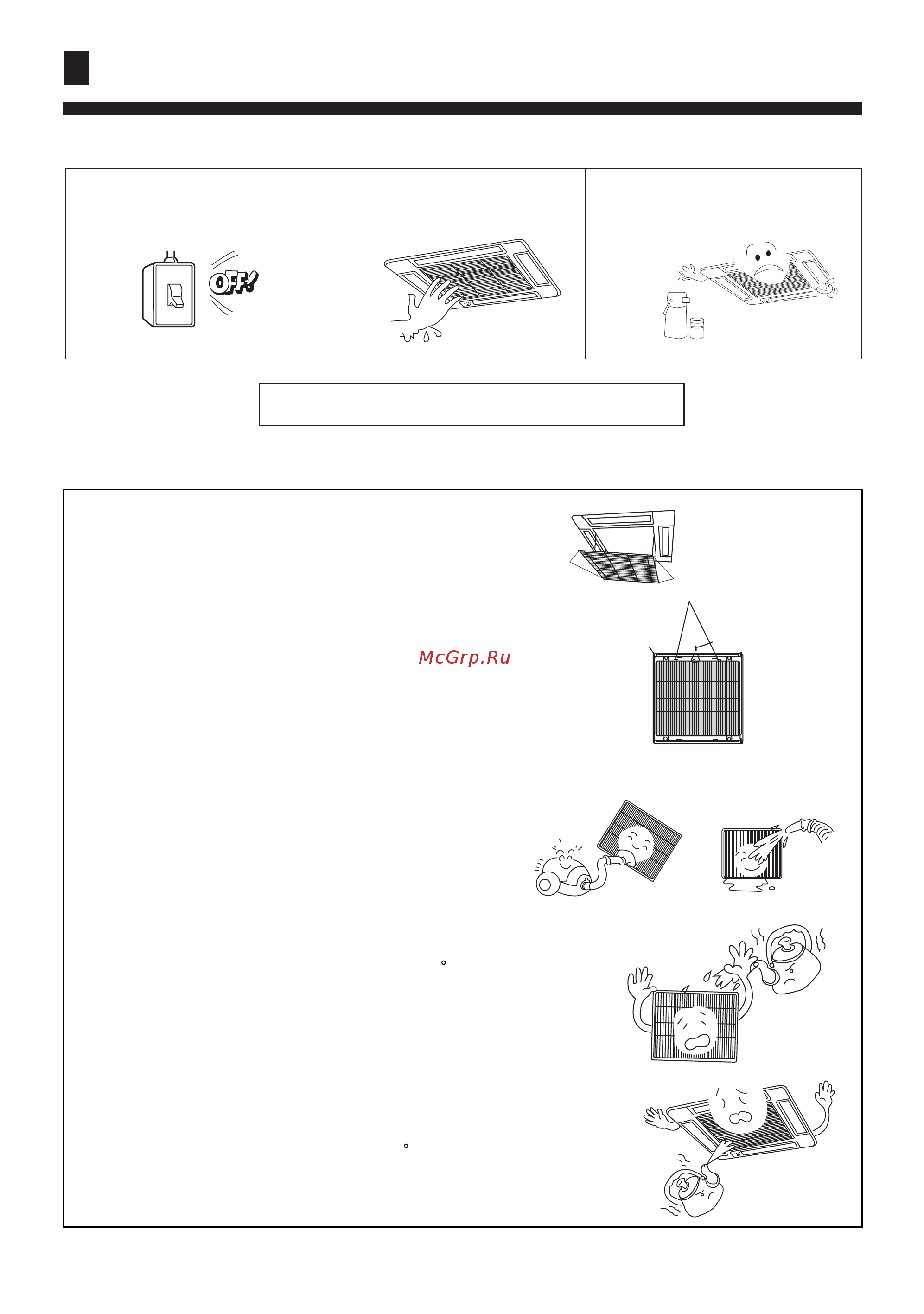 Haier AB42NACAEA [9/30] Maintenance