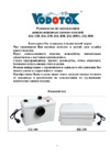 Vodotok НК-800-Т Инструкция по эксплуатации