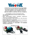 Vodotok X15GR-10 Инструкция по эксплуатации