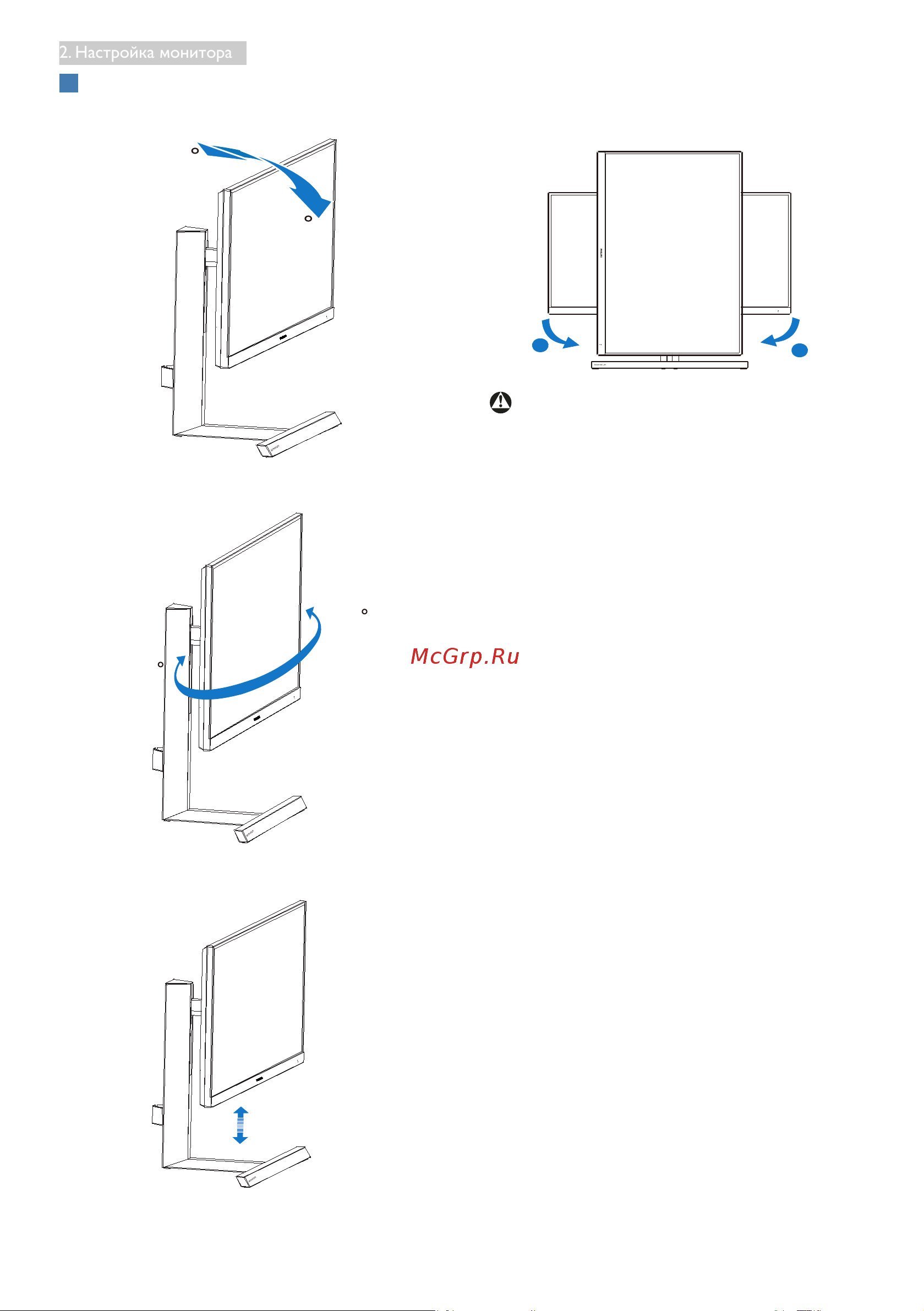 Philips 329M1RV/00 [14/41] Переворачивание