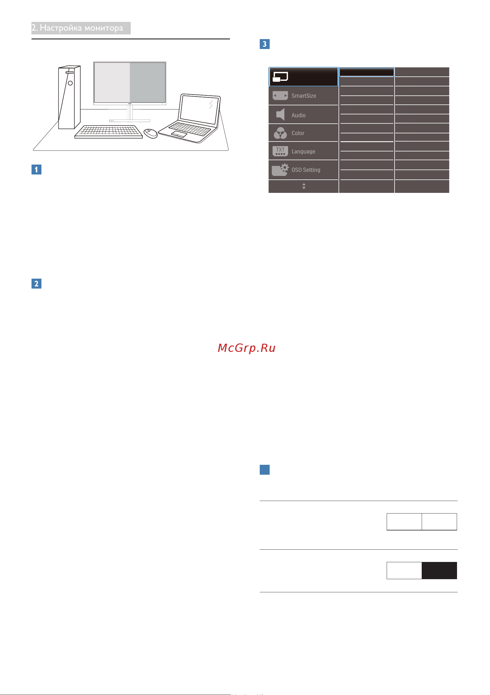 Philips 329M1RV/00 [16/41] Функция multiview