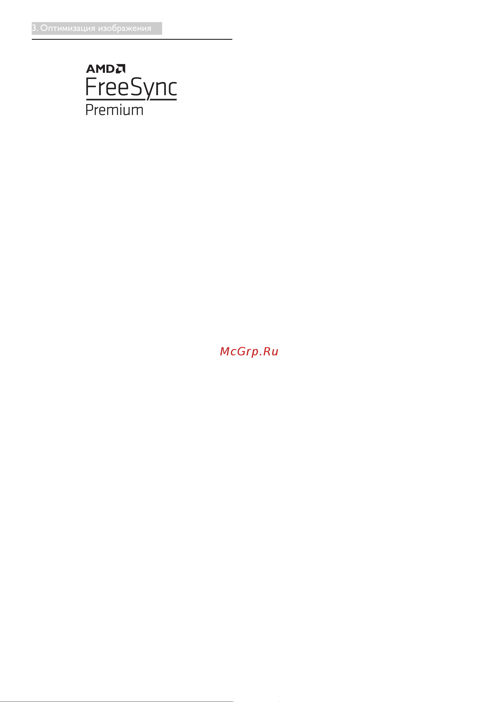 Philips 329M1RV/00 [22/41] Amd freesync premium