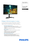 Philips 24M1N3200VA Брошюра