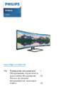Philips 498P9Z Инструкция по эксплуатации