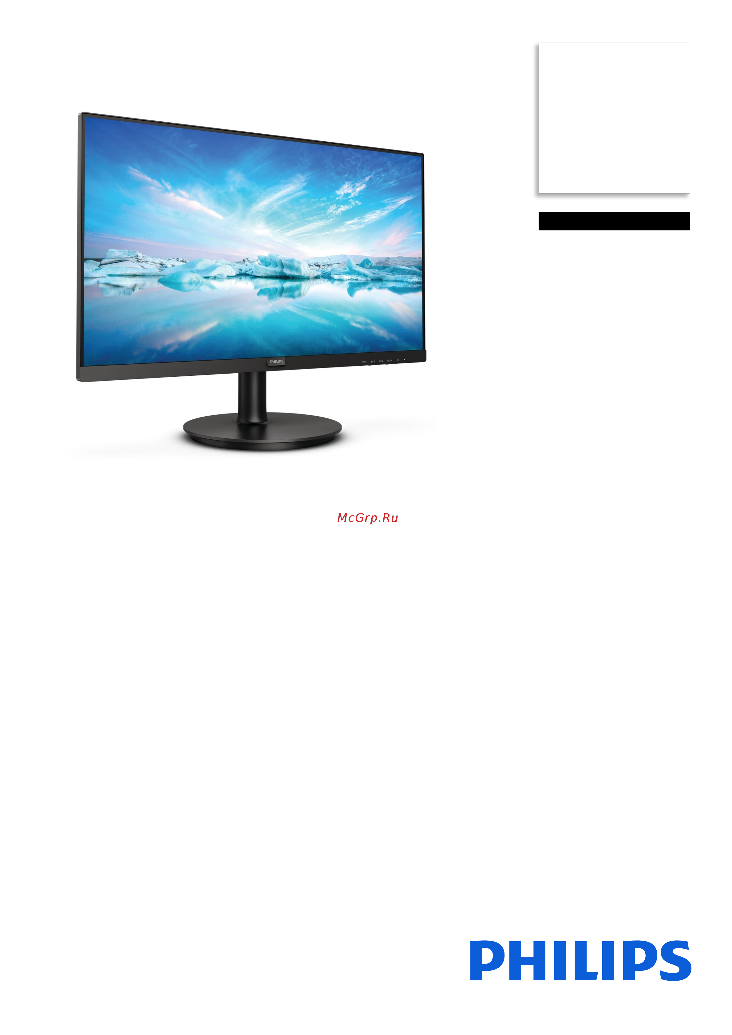 Philips 271V8L Брошюра онлайн