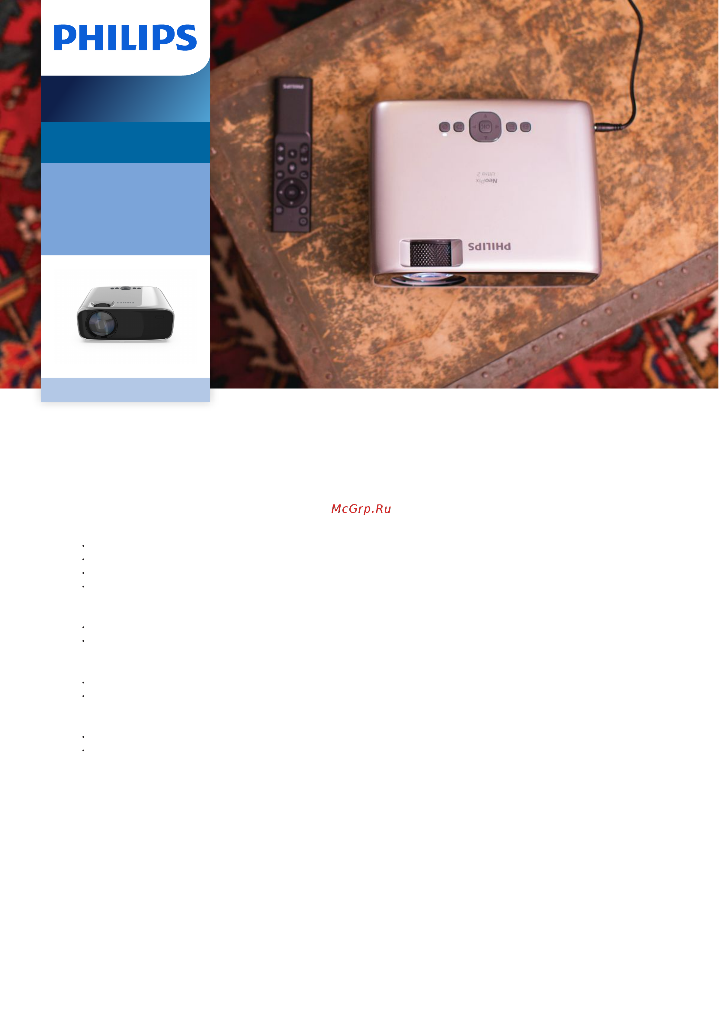 Philips NeoPix Ultra 2 NPX642/INT Брошюра онлайн