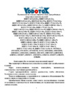 Vodotok БЦПЭ-100-0,5-100м-Ч Инструкция по эксплуатации