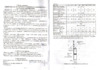 Vodotok НБЦП 25м-75мм Инструкция по эксплуатации