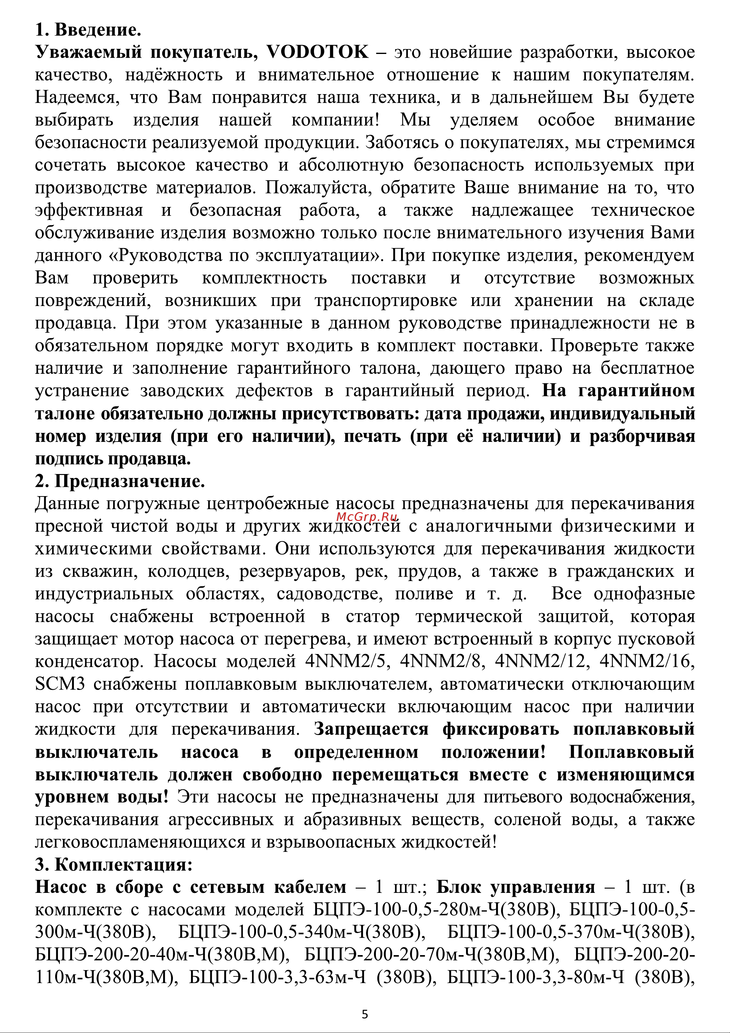 Vodotok 100 3 3 63 380 5 vodotok-100-3-3-63-380-5