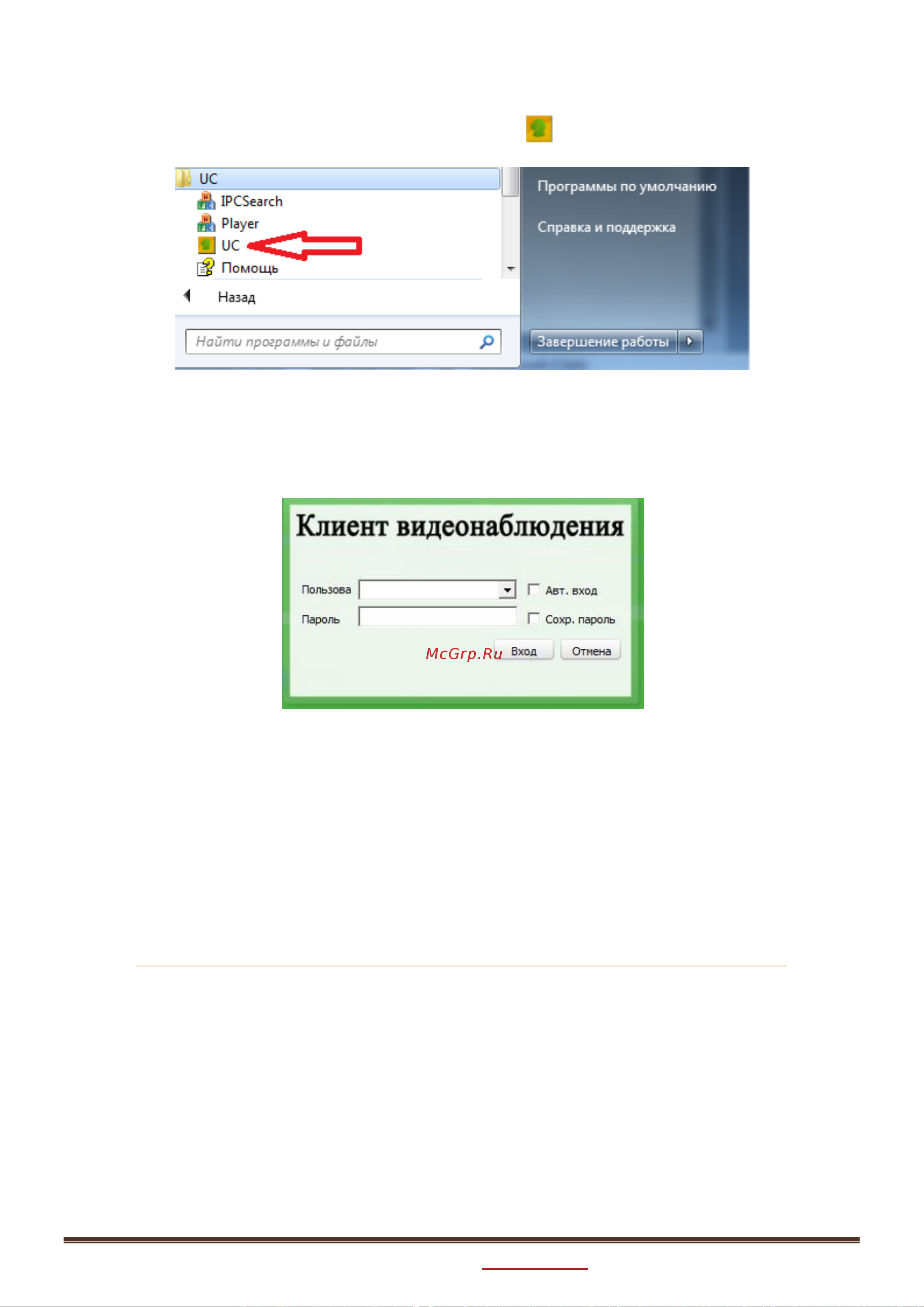 XVI XI2012CI-IR [31/81] Запуск программы uc