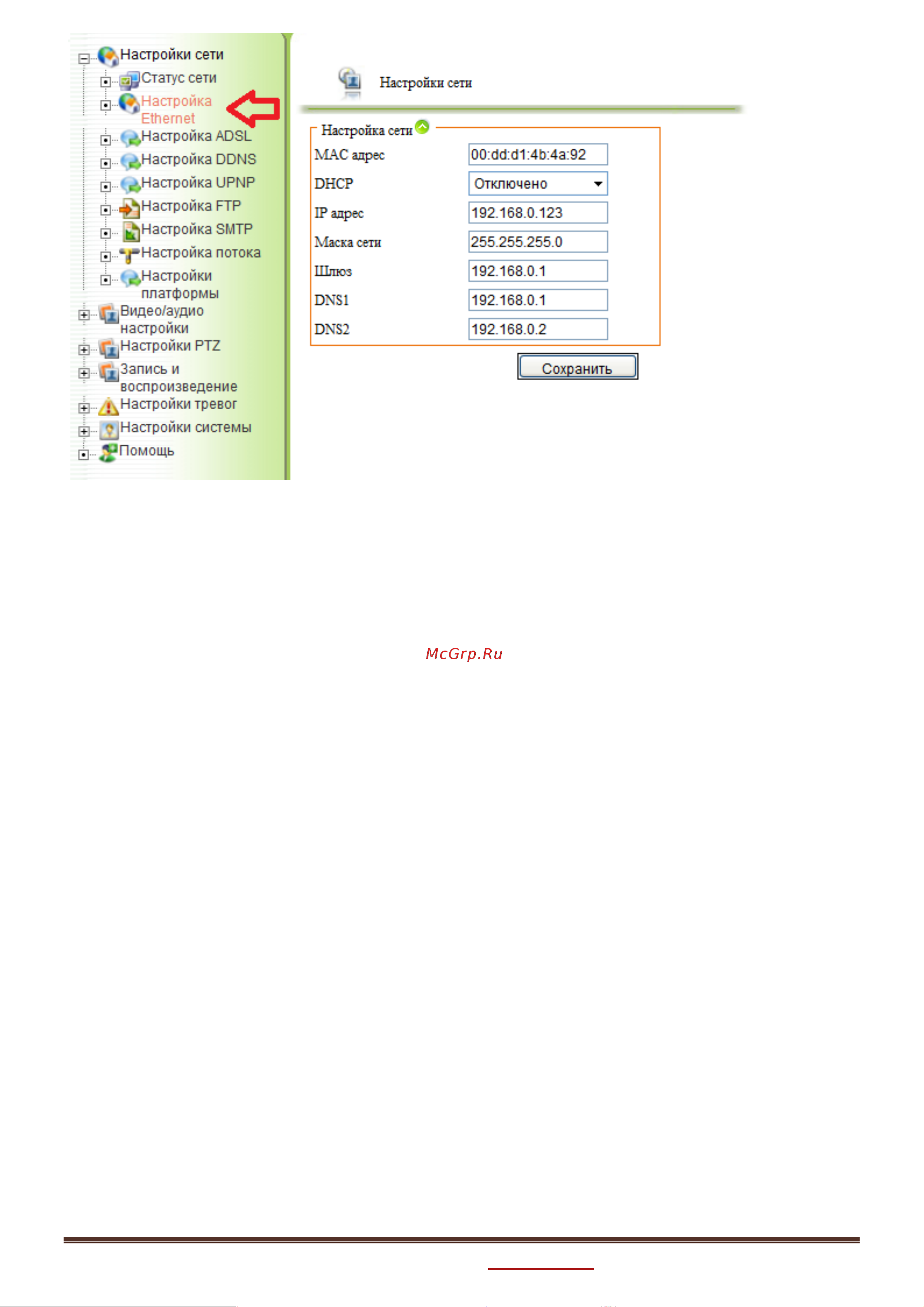 XVI VI4204CIAP-IR [9/81] Web интерфейс ip камеры