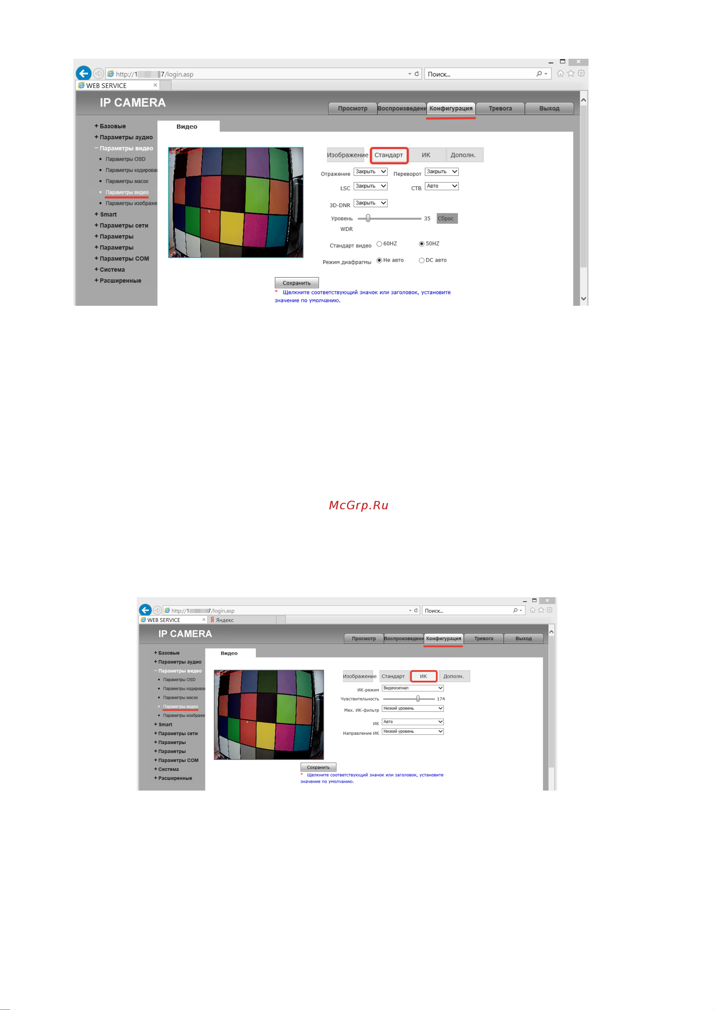 XVI XI5225CISP Краткая инструкция по поиску в сети и настройке в Web_интерфейсе онлайн [10/17] 621794