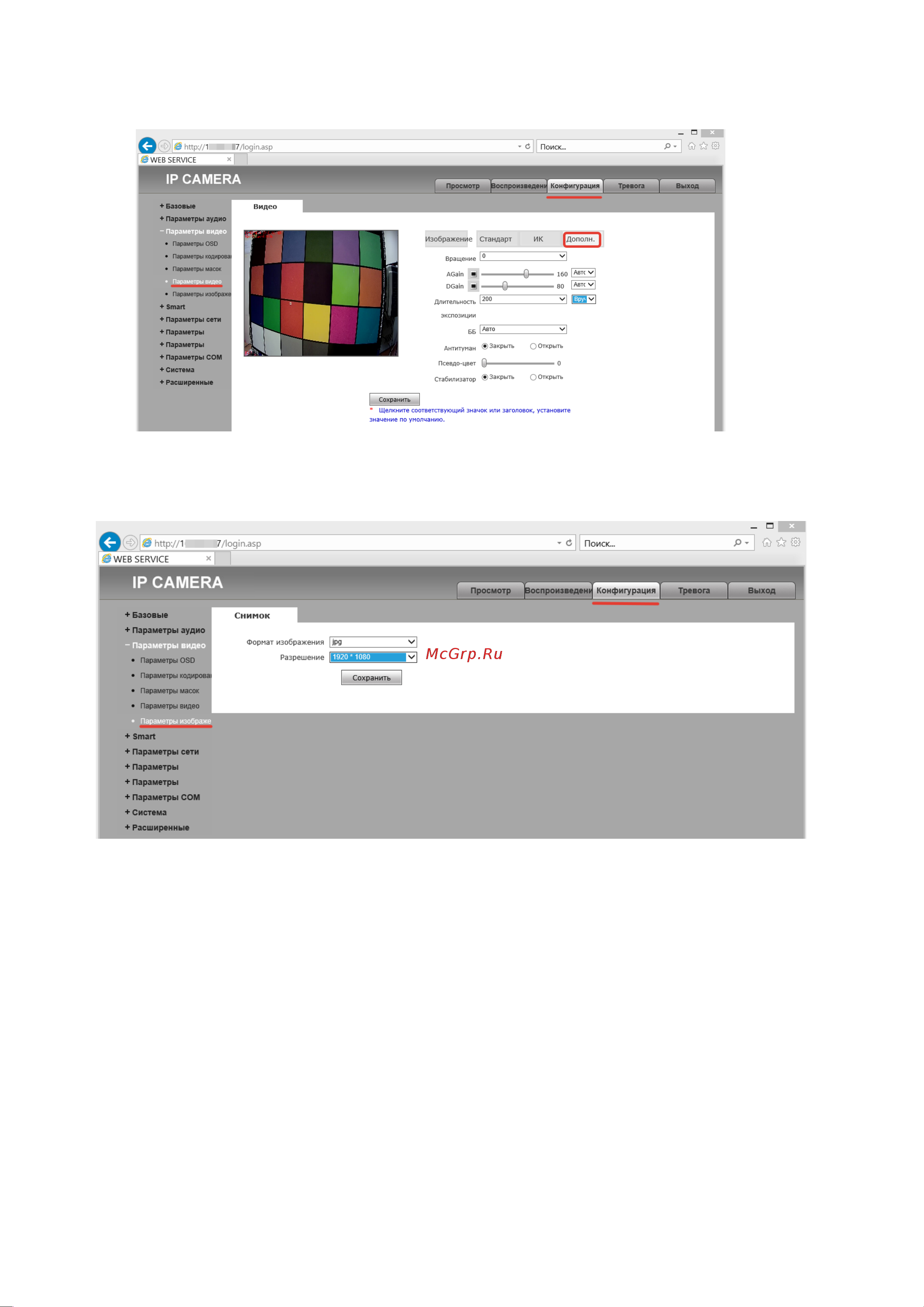 XVI EI5216CIP-IR Краткая инструкция по поиску в сети и настройке в Web_интерфейсе онлайн [11/17] 620385