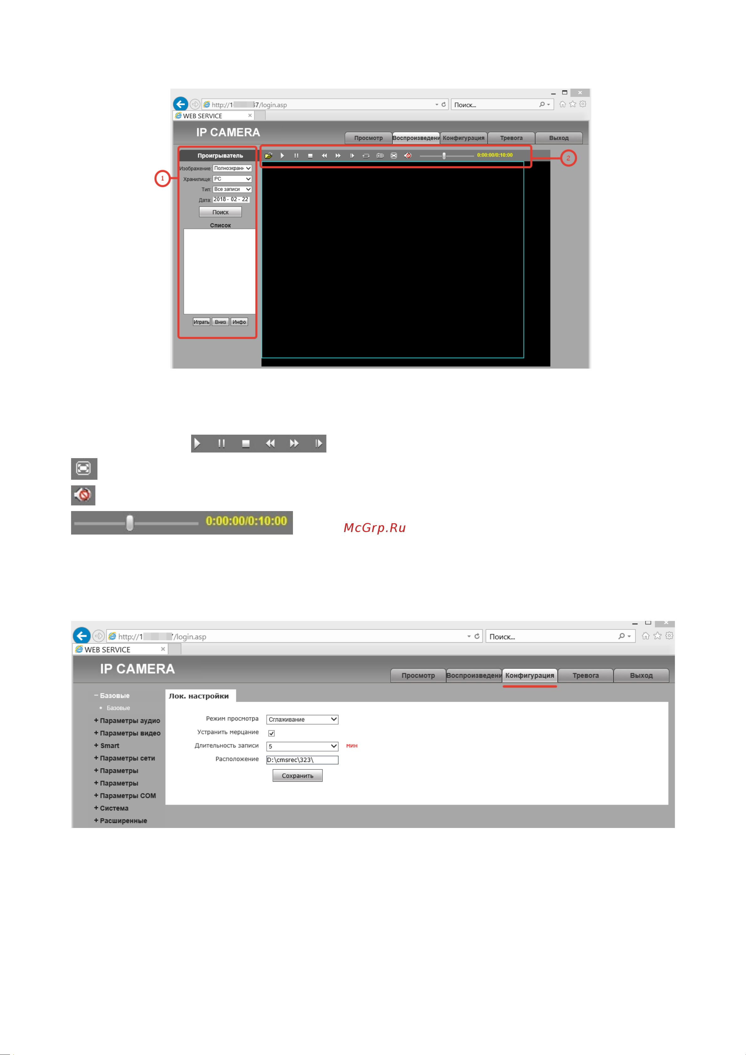 XVI EI5216CIP-IR Краткая инструкция по поиску в сети и настройке в Web_интерфейсе онлайн [6/17] 620385