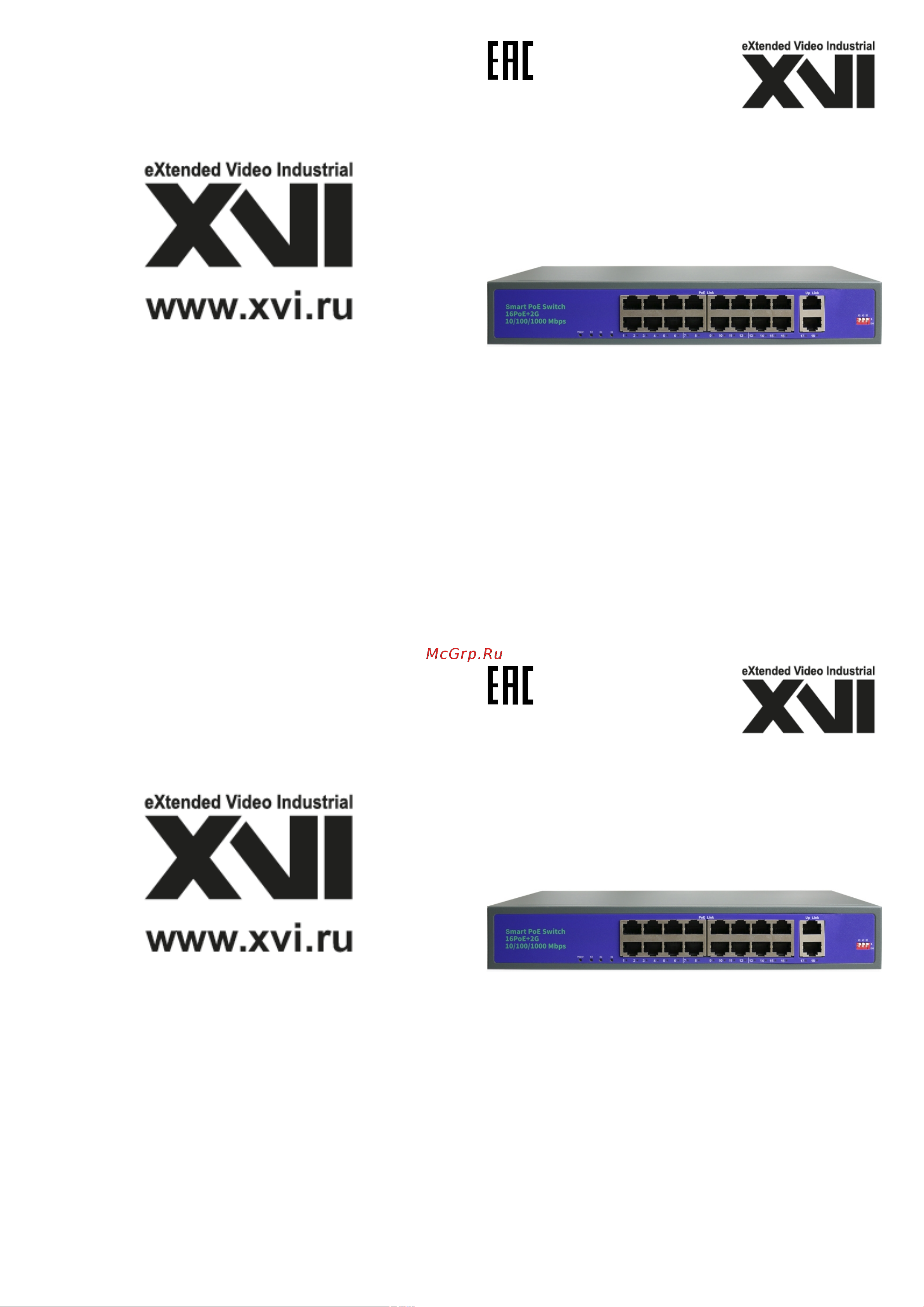 XVI SWP1016M Паспорт онлайн